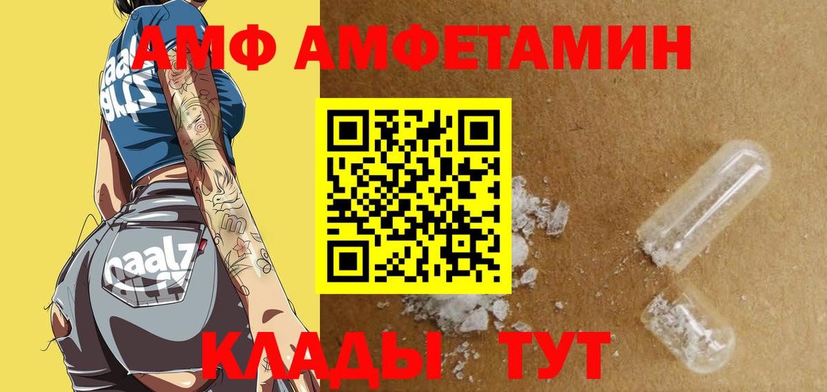 Amphetamine Premium Кулебаки