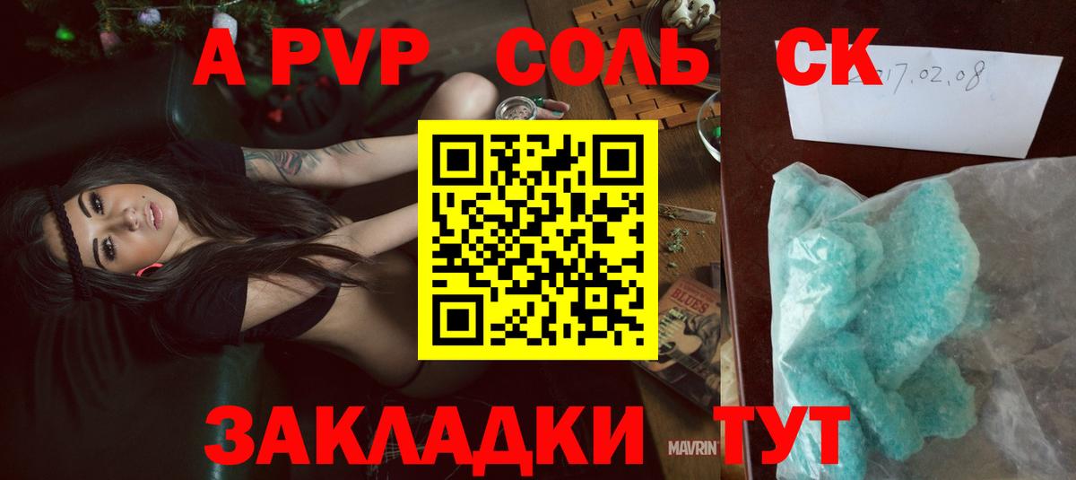 APVP крисы CK  A-PVP Соль  Alpha PVP  A PVP Соль  Кулебаки  Вход с VPN 
