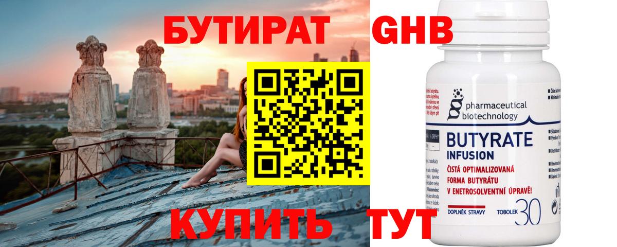 Бутират Butirat  Вход с VPN  Кулебаки 