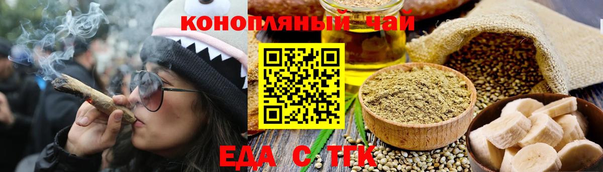 Еда ТГК марихуана  Вход с VPN  Кулебаки 