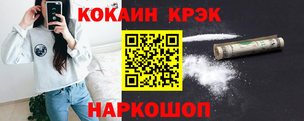КОКАИН  Кокаин Перу  Вход с VPN  Кокаин Fish Scale  Кулебаки 
