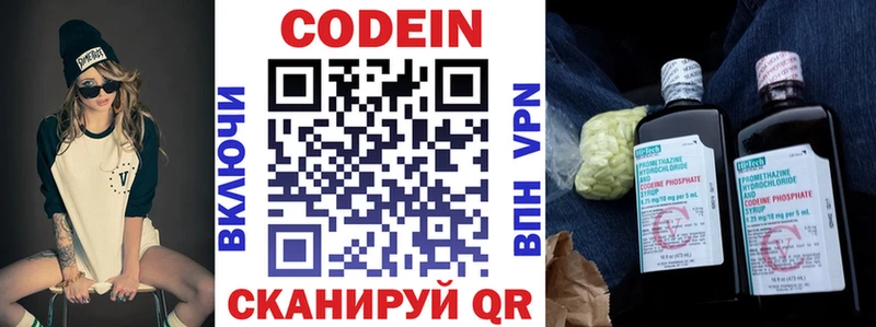 Кодеиновый сироп Lean Purple Drank  купить   Кулебаки 