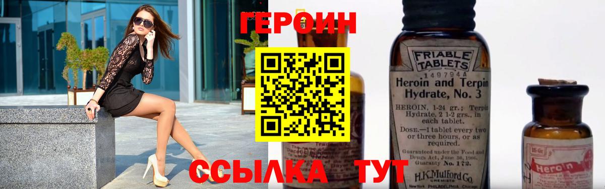 ГЕРОИН VHQ  ГЕРОИН  Кулебаки  Вход с VPN 