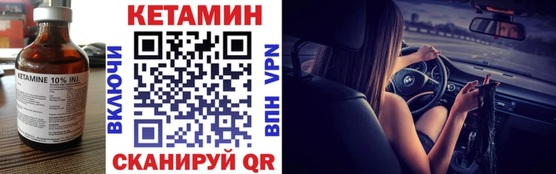 КЕТАМИН VHQ  Кулебаки 
