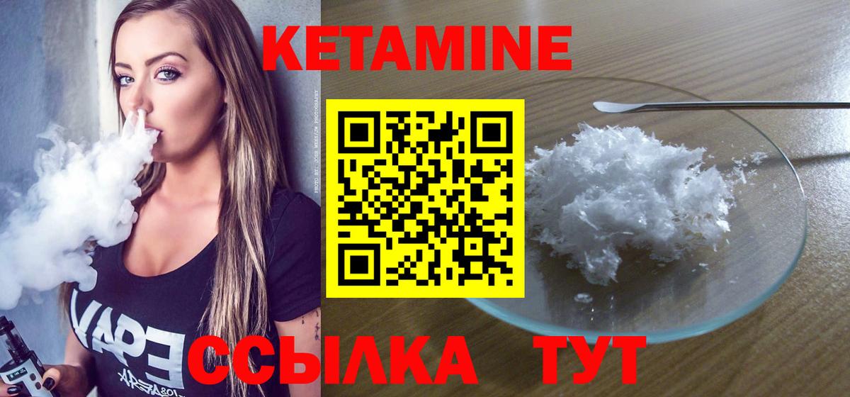 Кулебаки  Кетамин ketamine  Вход с VPN 
