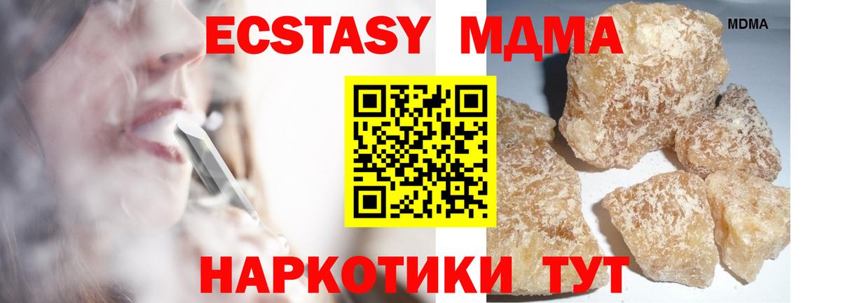 MDMA crystal  MDMA VHQ  МДМА  Кулебаки  Вход с VPN 