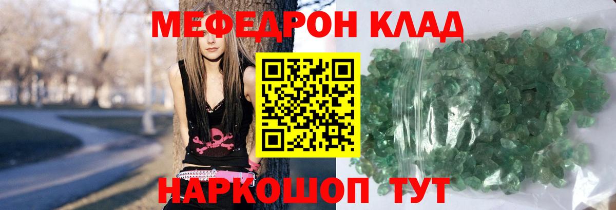 Меф мяу мяу Кулебаки