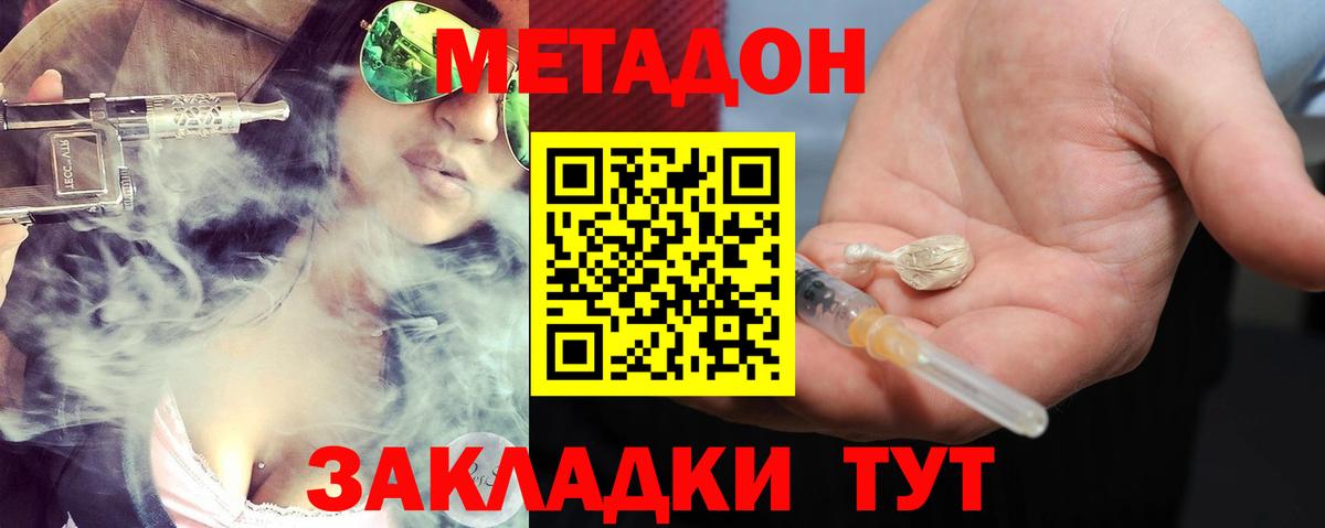 Метадон кристалл Кулебаки