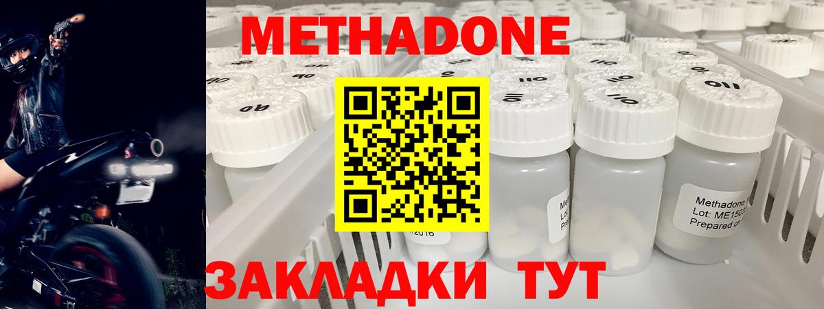 Кулебаки  Метадон мёд  Вход с VPN 