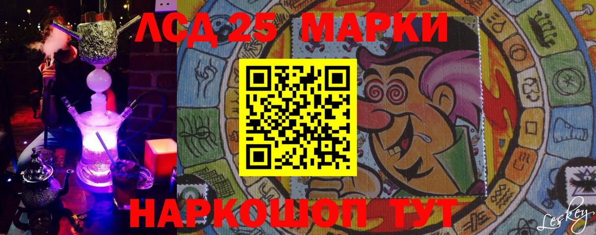 Марки 25I-NBOMe  Вход с VPN  Наркотические марки 1500мкг  Кулебаки  Наркотические марки 1500мкг 