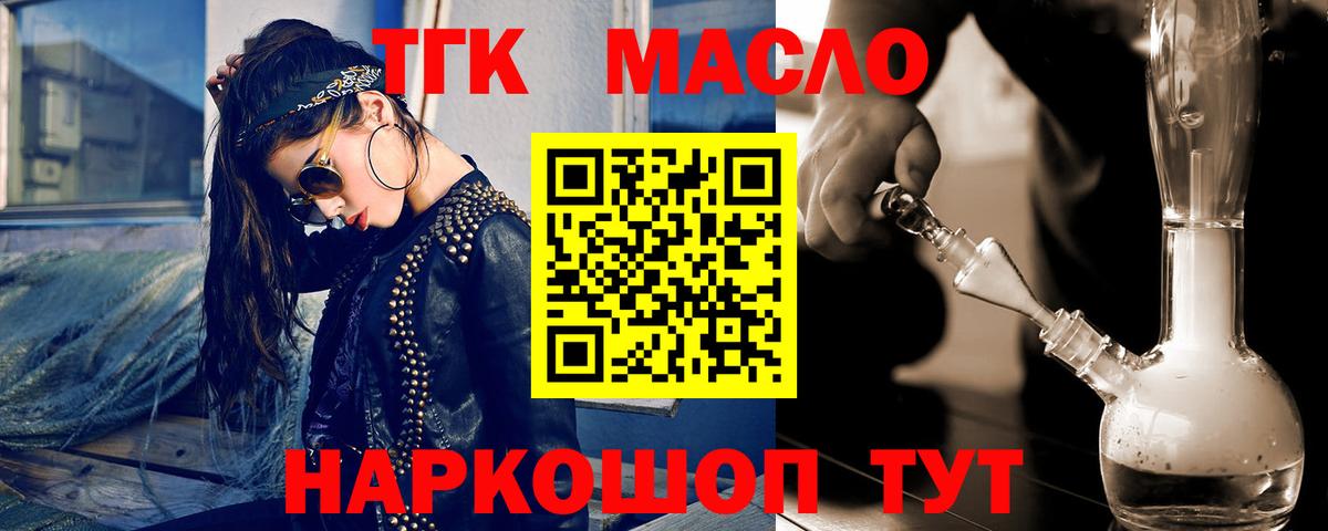 ТГК жижа Кулебаки