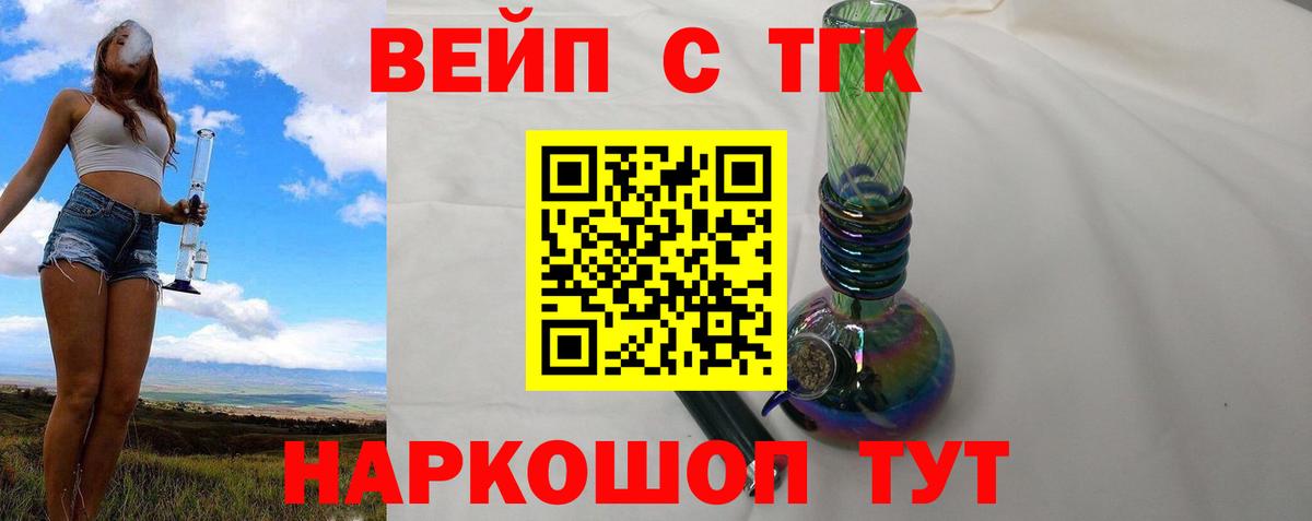 Кулебаки  ТГК жижа  Вход с VPN 